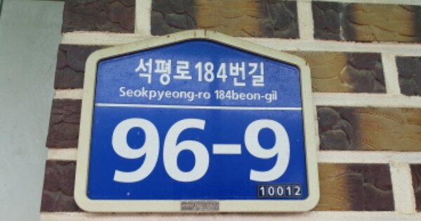 경기도 김포시 하성면 석탄리 OOOOO O OOO 단독주택 경매 물건 이미지