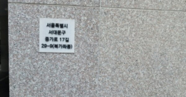 서울 서대문구 북가좌동 OOOOOO OO OOOO OOOOOOOOOOOOO 다세대주택 경매 물건 이미지