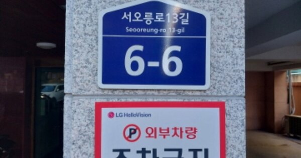 서울 은평구 구산동 OOOOOOO OOOOOO OOOOOOOOOOO 다세대주택 경매 물건 이미지