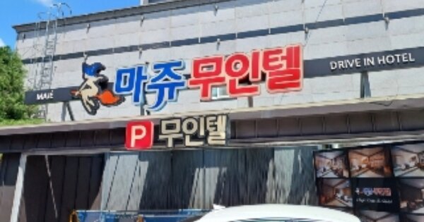 광주광역시 북구 신안동 OOOOO O OOO 숙박시설 경매 물건 이미지