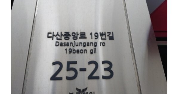 경기 남양주시 다산동 OOOOOOO OOOOOOOO OOOOOOOOOOOOOOOOOOOOOO O OOO 지식산업센터 경매 물건 이미지