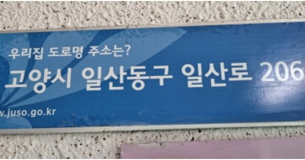 경기 고양시 일산동구 마두동 732, 310동 OOOOOOOO OOOOOOOOOOOOO 아파트 경매 물건 이미지