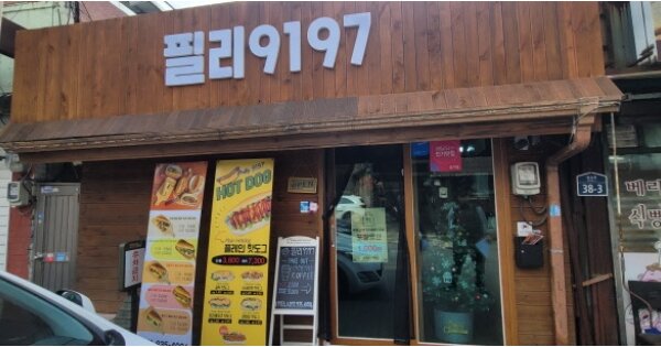 경기도 파주시 문산읍 문산리 OOOO 근린시설 경매 물건 이미지