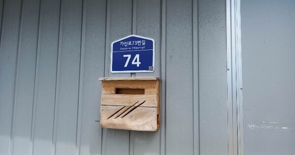 경기도 포천시 가산면 방축리 OOO OOO O OOO 동물 및 식물 관련시설 경매 물건 이미지