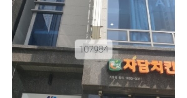 부산 기장군 일광읍 삼성리 OOOOOO OOOOOO OOOOOOO 근린상가 경매 물건 이미지
