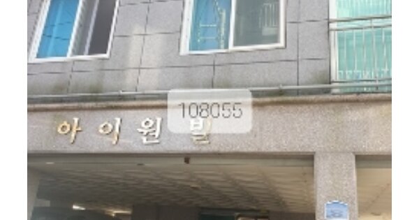 부산 해운대구 재송동 OOOOOOO OOOOOO 다세대주택 경매 물건 이미지