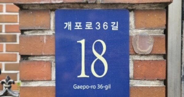 서울 강남구 개포동 OOOOOOO OOOOOO OOOOOOOOOO 연립주택 경매 물건 이미지