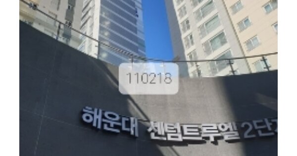 부산 해운대구 반여동 1676, 203동 OOOOOOOO OOOOOOOOOOOOOOOOO O OOO 아파트 경매 물건 이미지