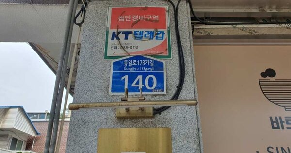 서울 노원구 공릉동 OOOOOO OOOOOO 아파트 경매 물건 이미지