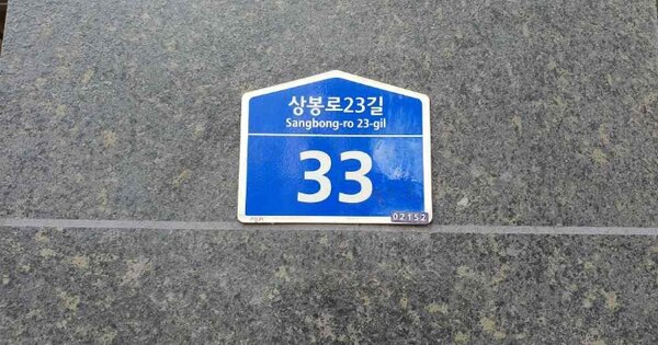 서울 중랑구 상봉동 OOOOO OOO OOOOO OOOOOOOOOO O OOO 오피스텔 경매 물건 이미지