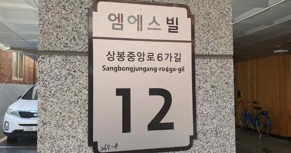서울 중랑구 상봉동 OOOOOO OOOOOO OOOOOOOOOO O OOO 도시형생활주택 경매 물건 이미지