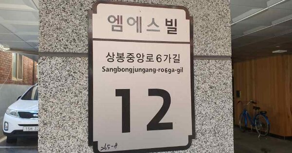 서울 중랑구 상봉동 OOOOOO OOOOOO OOOOOOOOOO O OOO 도시형생활주택 경매 물건 이미지