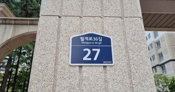 서울 성북구 장위동 317, 106동 OOOOOO OOOOOOOOOOOOOOOO 아파트 경매 물건 이미지