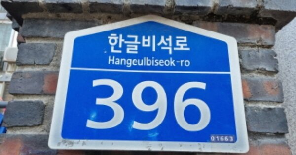 서울 노원구 상계동 173-1, 104동 OOOOOO OOOOOOOOOOO O OOO 아파트 경매 물건 이미지