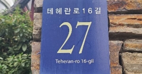 서울 강남구 역삼동 OOOOOOO OOOOOO O OOO 연립주택 경매 물건 이미지