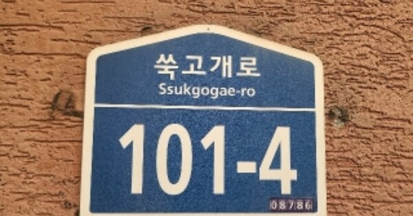 서울 관악구 봉천동 OOOOOOOO OOOOOO OOOOOOOOOOOO 오피스텔 경매 물건 이미지