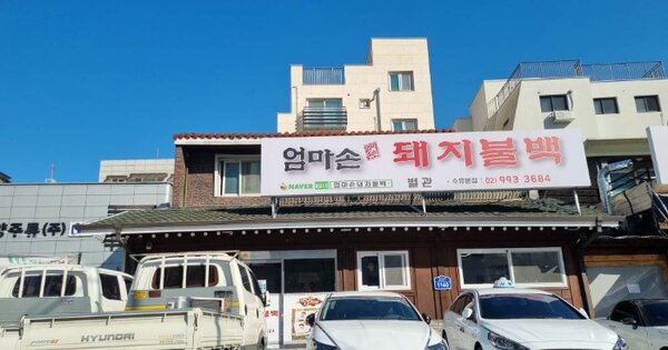 서울 강북구 수유동 OOOOOO 근린시설 경매 물건 이미지