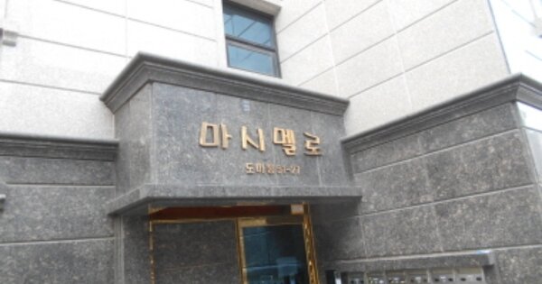 대전 서구 도마동 OOOOO 다가구주택 경매 물건 이미지
