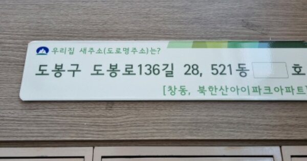 서울 도봉구 창동 825, 521동 OOOOOOOO OOOOOOOOOOOO 아파트 경매 물건 이미지