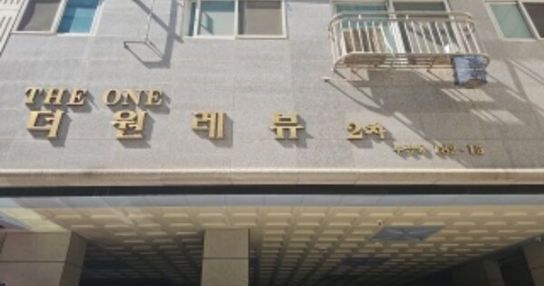 인천 부평구 부평동 OOOOOOO OOOOOO OOOOOOOOOOOO 도시형생활주택 경매 물건 이미지