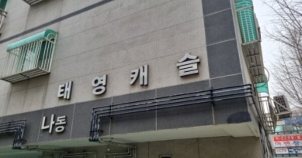 인천 남동구 만수동 978, 나동 OOOOOO OOOOOOOOOO 다세대주택 경매 물건 이미지