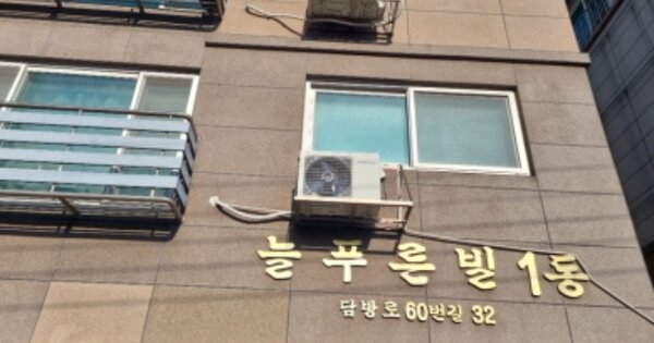 인천 남동구 만수동 1102-1, 1동 OOOOOO OOOOOOOOOO 도시형생활주택 경매 물건 이미지