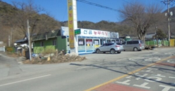 충청북도 충주시 수안보면 안보리 OOOOO O OOO 근린시설 경매 물건 이미지