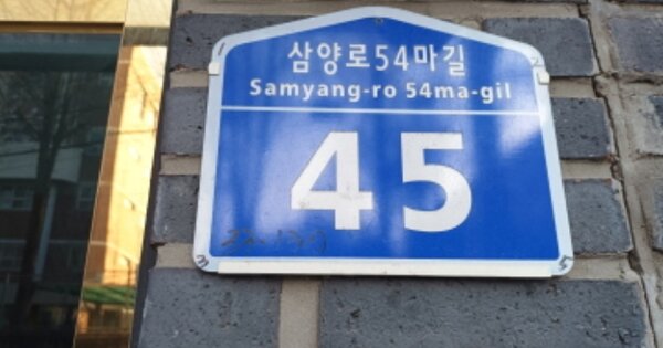 서울특별시 강북구 미아동 OOOOOO 다가구주택 경매 물건 이미지