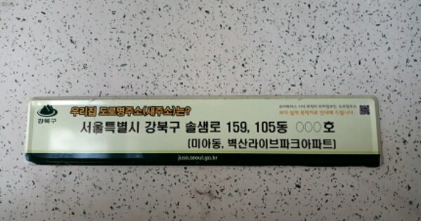 서울 강북구 미아동 1354, 105동 OOOOOO OOOOOOOOOOOOOOOO O OOO 아파트 경매 물건 이미지
