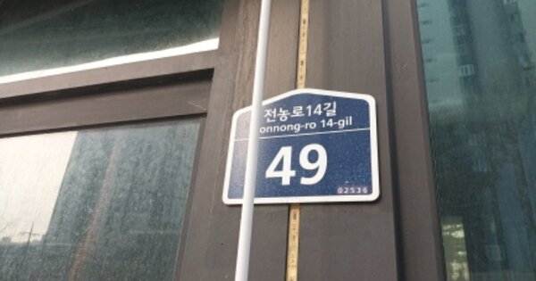 서울특별시 동대문구 전농동 OOOOO O OOO 근린시설 경매 물건 이미지