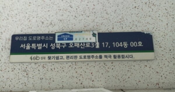 서울 성북구 하월곡동 219, 104동 OOOOOOOO OOOOOOOOOOOO 아파트 경매 물건 이미지