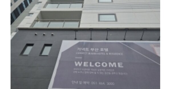 부산 중구 중앙동6가 OOOO OOOOOOOO OOOOOOOOOOOOOOO 숙박시설 경매 물건 이미지