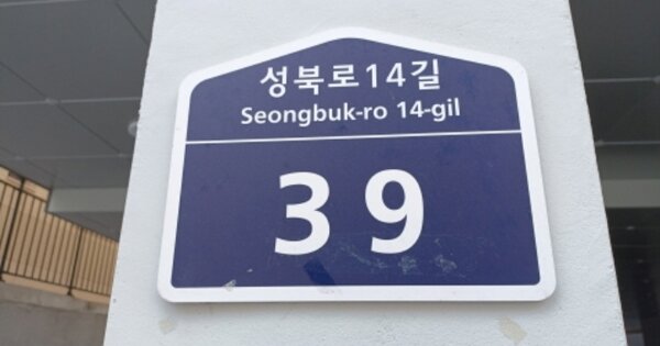 서울 성북구 성북동 OOOOOOO OOOOOOOOOOOO OOOOOOOOO 다세대주택 경매 물건 이미지
