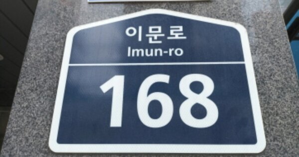 서울 동대문구 이문동 OOOOOOOO OOOOOO OOOOOOOOOO O OOO 오피스텔 경매 물건 이미지