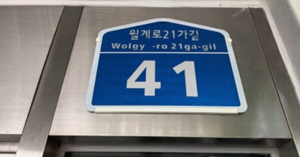 서울 강북구 미아동 1355, 102동 OOOOOO OOOOOOOOOOOOOO 아파트 경매 물건 이미지