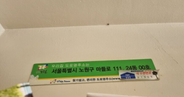 서울 노원구 월계동 13, 24동 OOOOOOOO O OOO 아파트 경매 물건 이미지