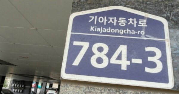 경기도 화성시 장안면 사곡리 OOOOOO O OOO 다가구주택 경매 물건 이미지