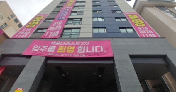 대전 중구 선화동 OOOOOO OOOOOO OOOOOOOOOOOOOOOOO 도시형생활주택 경매 물건 이미지