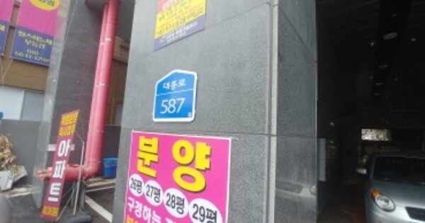 대전 중구 선화동 OOOOOO OOOOOO OOOOOOOOOOOOOOOOO 도시형생활주택 경매 물건 이미지
