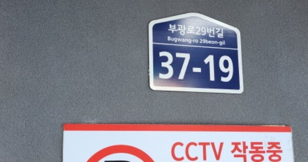 경기 부천시 소사구 괴안동 OOOOOOO OOOOOO OOOOOOOOOOOO O OOO 다세대주택 경매 물건 이미지