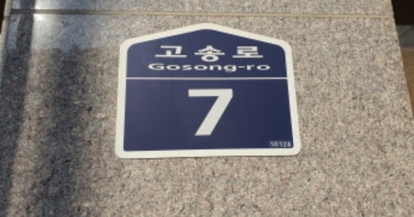 경기 김포시 고촌읍 신곡리 1284, 106동 OOOOOOOO OOOOOOOOOOOO 아파트 경매 물건 이미지