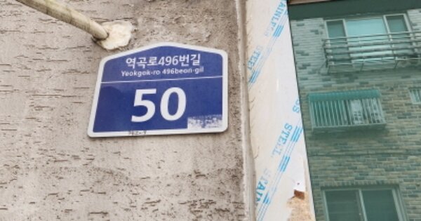 경기 부천시 오정구 고강동 382-9, 가동 OOOOOO OOOOOOOOOOOO 다세대주택 경매 물건 이미지
