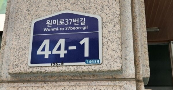경기 부천시 원미구 심곡동 OOOOOO OOOOOO OOOOOOOOOOOO 다세대주택 경매 물건 이미지