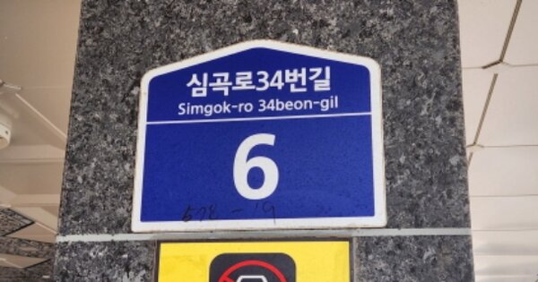 경기 부천시 소사구 심곡본동 OOOOOOO OOOOOO O OOO 도시형생활주택 경매 물건 이미지