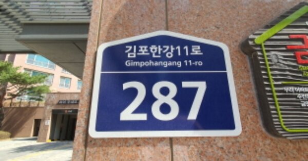 경기 김포시 운양동 1250-3, 204동 OOOOOOOO OOOOOOOOOOOOOOOO 아파트 경매 물건 이미지