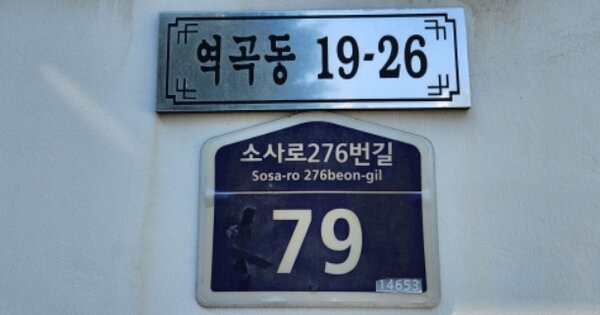 경기 부천시 원미구 역곡동 OOOOOO OOOOOO OOOOOOOOOOO 다세대주택 경매 물건 이미지