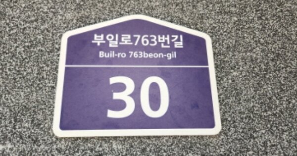 경기 부천시 원미구 역곡동 OOOOOO OOOOOO OOOOOOOOOOO 다세대주택 경매 물건 이미지
