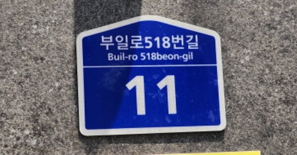 경기 부천시 원미구 심곡동 OOOOOO OOOOOO OOOOOOOOO 오피스텔 경매 물건 이미지
