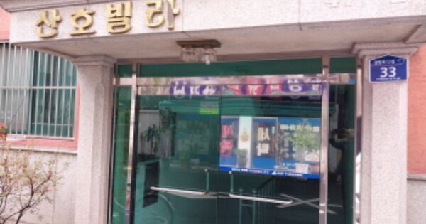 서울 은평구 역촌동 OOOOO OOOOOO OOOOOOOOOO 연립주택 경매 물건 이미지