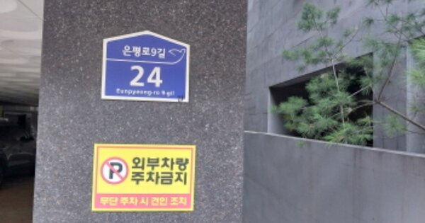 서울 은평구 녹번동 OOOOOO OOOOOO OOOOOOOOOOO 오피스텔 경매 물건 이미지